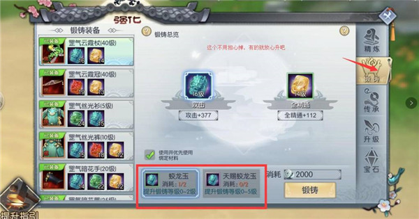 武林外传体验服