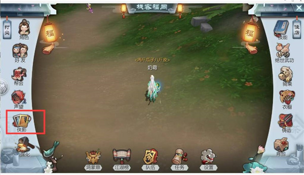 武林外传体验服