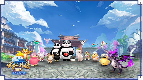 武林外传体验服