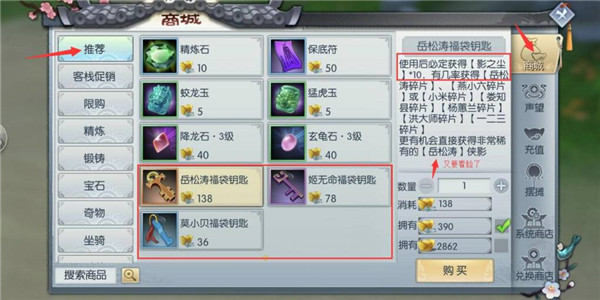 武林外传体验服