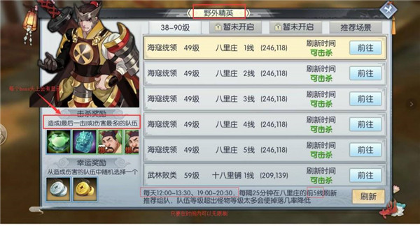 武林外传体验服