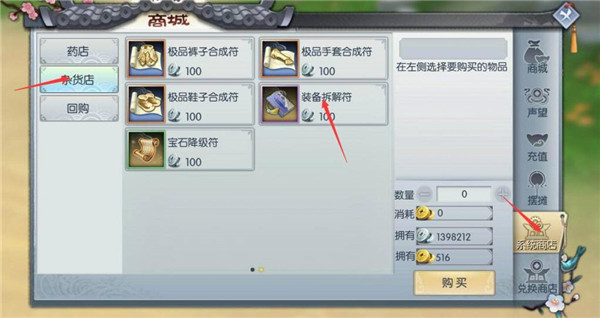 武林外传体验服