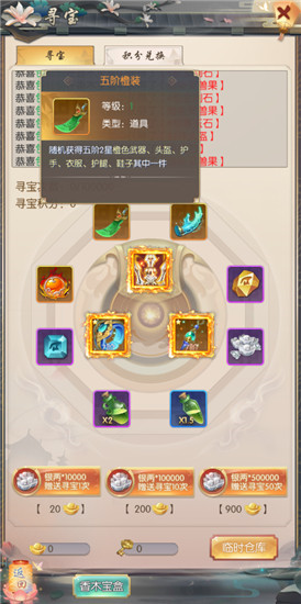 热血神剑华为版本