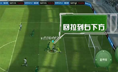 实况足球手游小米版