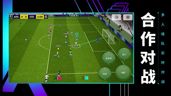 实况足球手游小米版