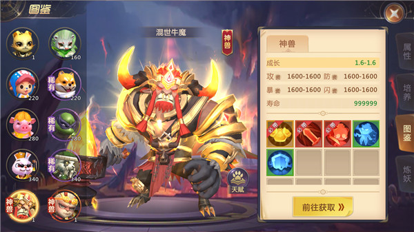 绝世仙王华为版