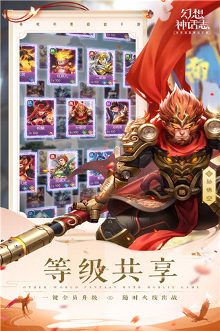 幻想神话志0.1折扣版