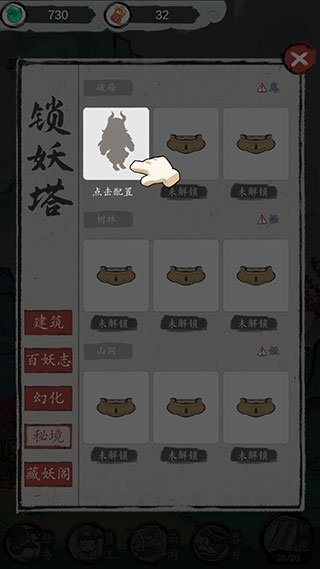 仙门致富手册最新版