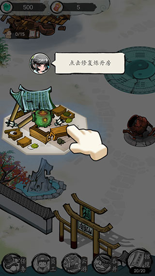 仙门致富手册最新版