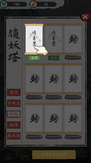 仙门致富手册最新版