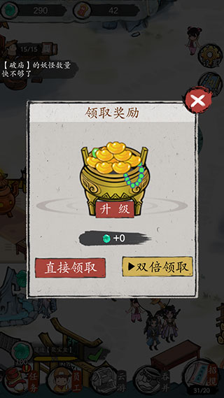 仙门致富手册最新版