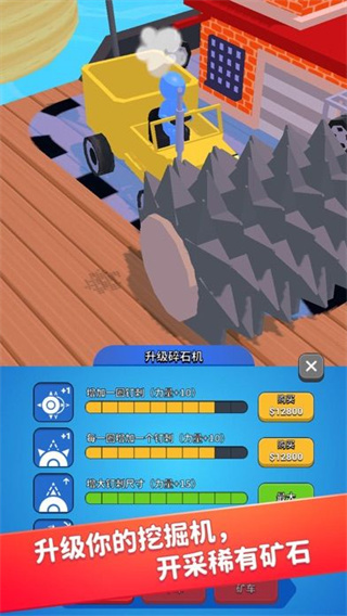 挖掘机我最强中文版