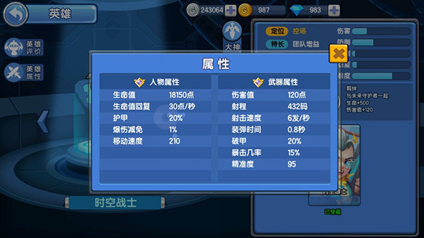 小小突击队vivo版