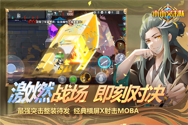 小小突击队vivo版