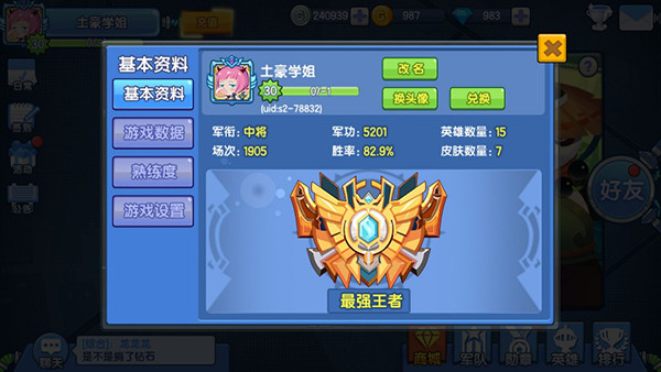 小小突击队vivo版