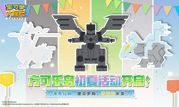 宝可梦大探险华为账号版