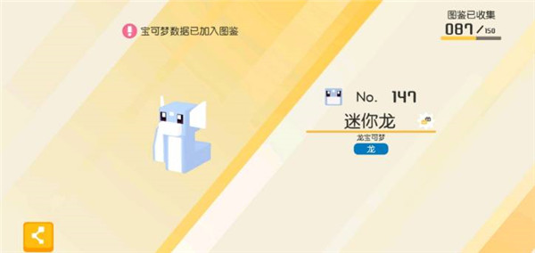 宝可梦大探险华为账号版