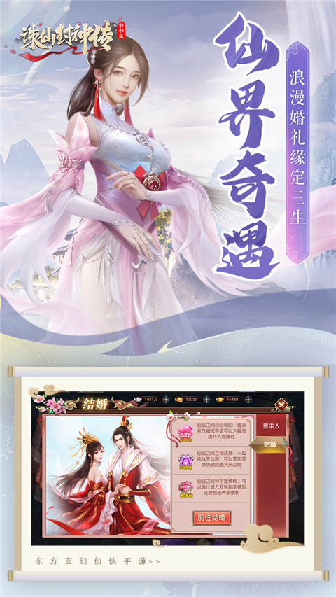 诛仙封神传0.05折手游