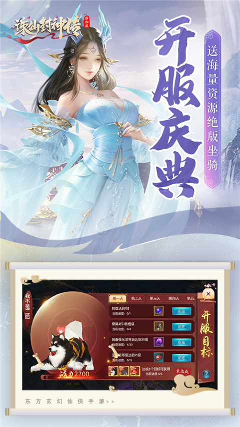 诛仙封神传0.05折手游