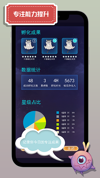 怪兽不低头游戏