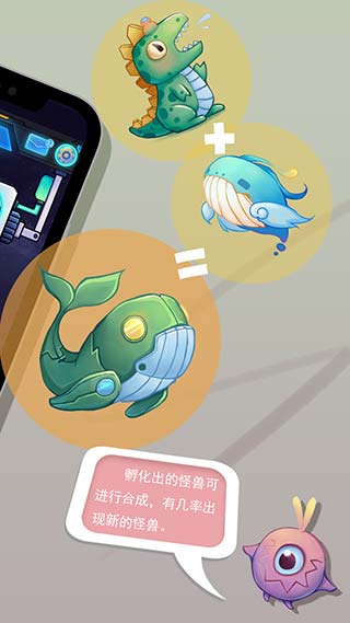 怪兽不低头游戏