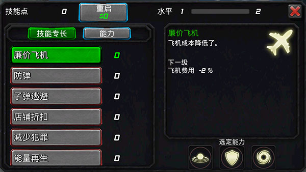 犯罪传奇灭霸(Mobile Rope Hero)