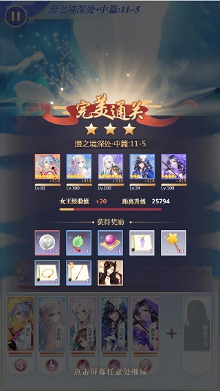 全民养成之女皇陛下腾讯微信版