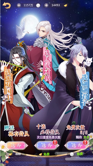 全民养成之女皇陛下腾讯微信版