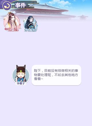 全民养成之女皇陛下腾讯微信版