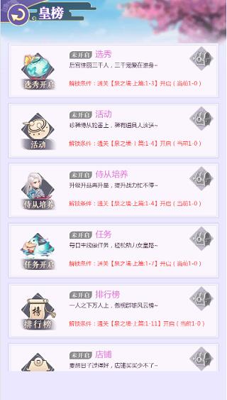 全民养成之女皇陛下腾讯微信版