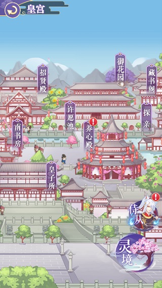 全民养成之女皇陛下腾讯微信版