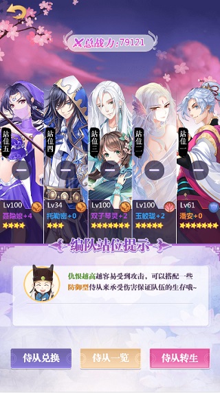 全民养成之女皇陛下腾讯微信版