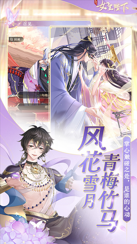 全民养成之女皇陛下腾讯微信版