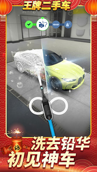王牌二手车正版