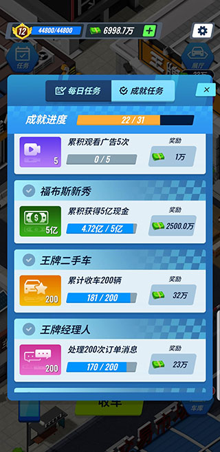 王牌二手车正版