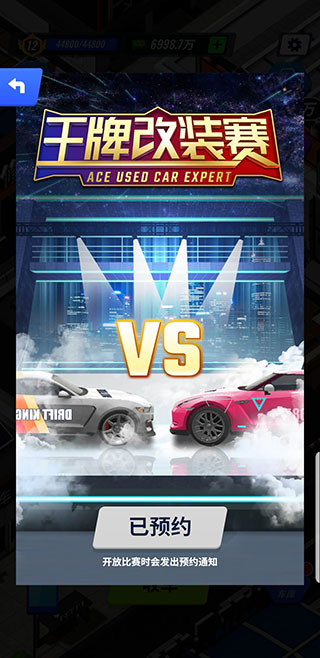 王牌二手车正版