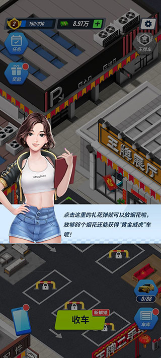 王牌二手车正版