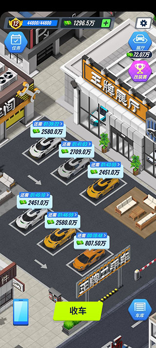 王牌二手车正版