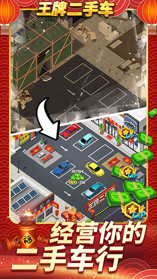 王牌二手车正版