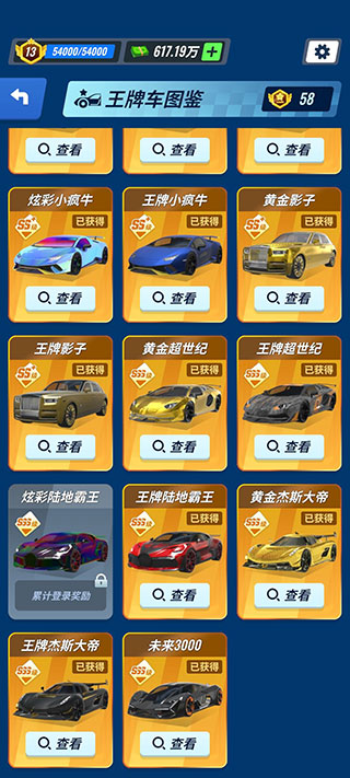 王牌二手车正版