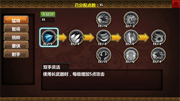 三国大时代3南蛮入侵上帝版