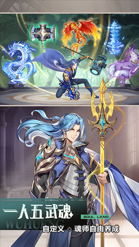 斗罗大陆武魂觉醒qq登录版