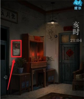 纸嫁衣3鸳鸯债正版