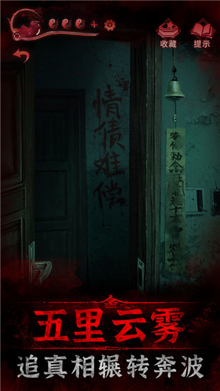 纸嫁衣3鸳鸯债正版