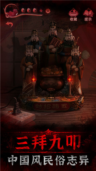 纸嫁衣3鸳鸯债正版