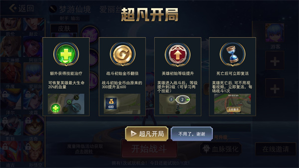 小小王者大乱斗免广告破解版