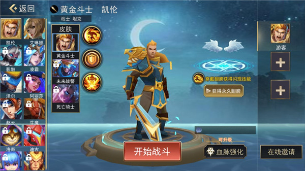 小小王者大乱斗免广告破解版