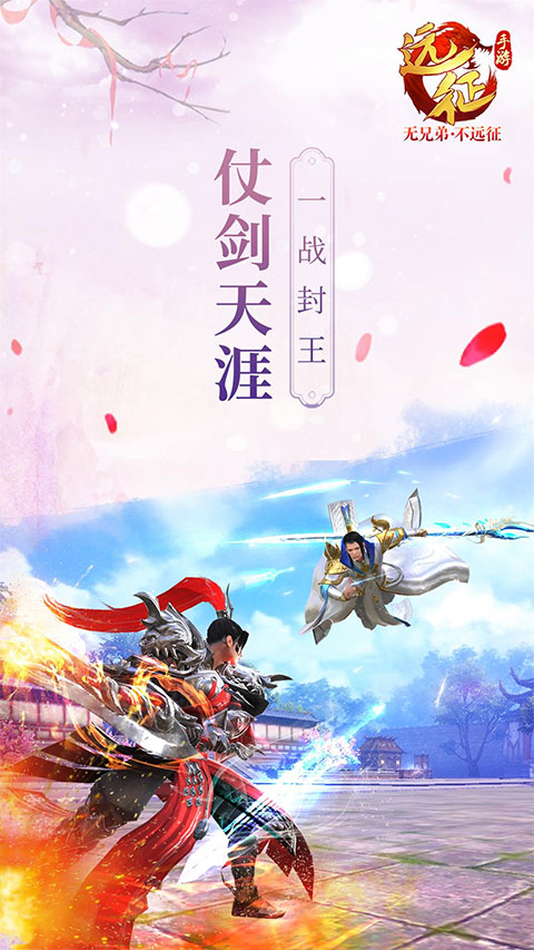 远征手游vivo客户端