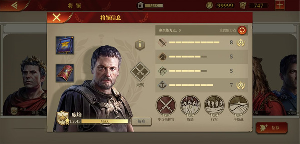 帝国军团罗马九游版