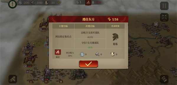 帝国军团罗马九游版